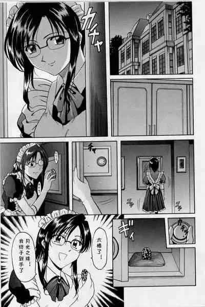 Meido Kaitou Nagisa-san