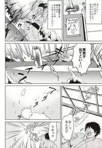 (SUPER24) [Usamimi Syndrome (Erutasuku)] Atsushi-kun! Ojisan to Kekkon Shiyou! (Touken Ranbu)