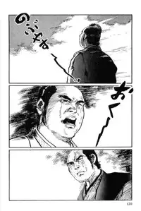 [Koike Kazuo, Kojima Goseki] Hanzou no Mon Vol.15