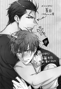 (C92) [URO (Akatsuki Amama)] Saitou-kun to 190-cm no Otoko. 2