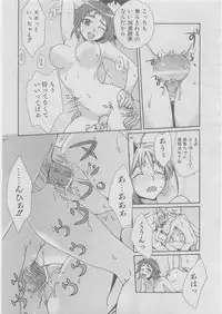 COMIC AUN 2008-03 Vol. 142