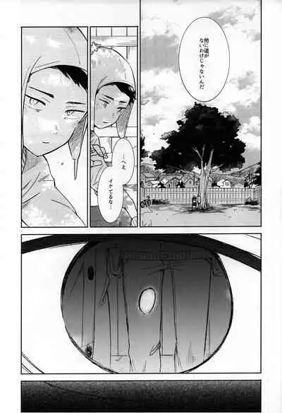 [Katamusubi] So much water so close to home (South Park)