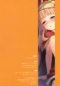 (C92) [Aa Aishiteru (Taishow Tanaka)] Renkinjutsushi ni Oukan o 3 | Crown for the Alchemist 3 (Granblue Fantasy) [English] [aerozext]