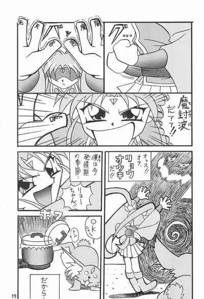 [Circle Heron (Various)] Magewappa 7 (Pretty Sammy)