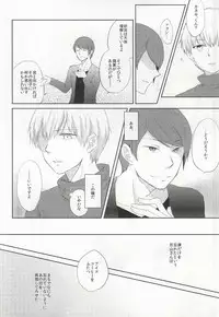 (Tokyo Shock 2) [Accel Plus (Yamori)] Me wa Kuchi Hodo ni Mono o Iu (Tokyo Ghoul)