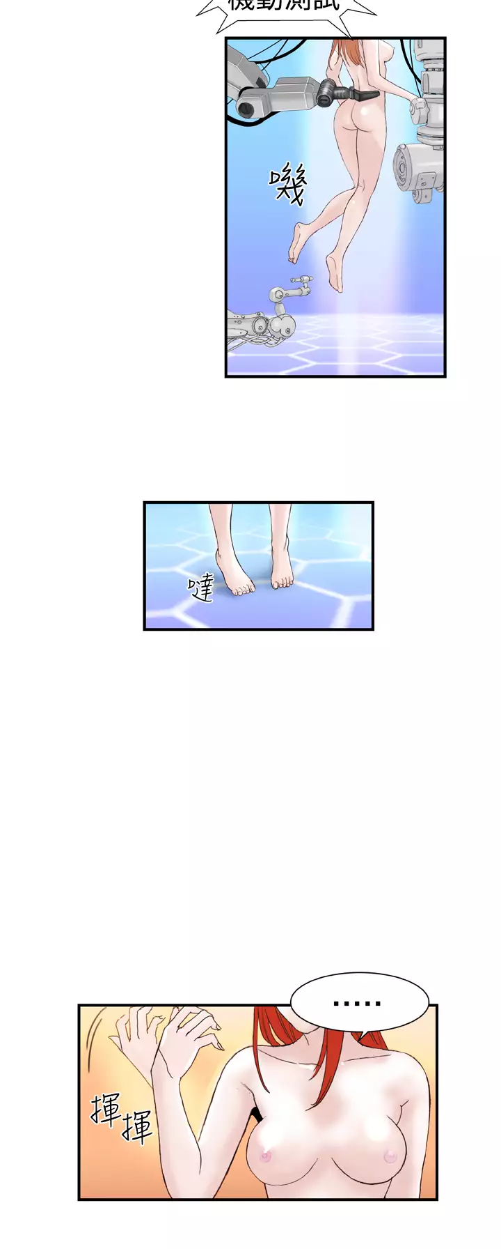 Dream Girl Ch.1~4 中文