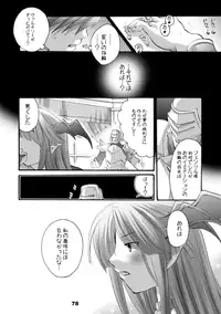 [HONEY QP (Inochi Wazuka)] HONEY PACK 10