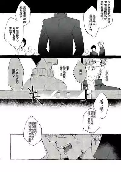 Bad Day Dreamers 01 Chinese