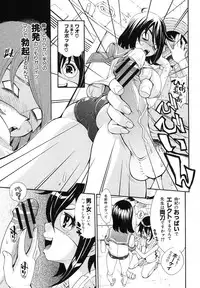 COMIC Shingeki 2012-07 [Digital]