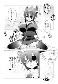 [Aimaitei (Aimaitei Umami)] Futanari Tenryuu-chan ni Gyaku Anal Sarechau Manga (Kantai Collection -KanColle-) [Digital]