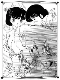 (C81) [Kaigetsudou (Jigoku Sensei Hirobe~)] Fairy 13 (Maison Ikkoku) [English] [MisterJ167]