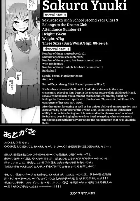 Lustful Flowers 4 ichizu Na omoi Wa, Inyoku No Genei Ni Kegasareru