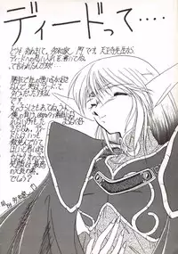 (C38) [Waku Waku Doubutsuen (Various)] Elf no Musume Kaiteiban - Die Elfische Tochter revised edition (Record of Lodoss War)