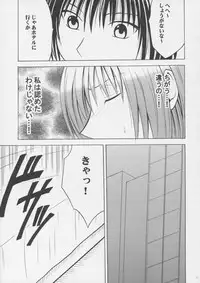 [Crimson Comics] Crimson Pure 1 (Black Cat)