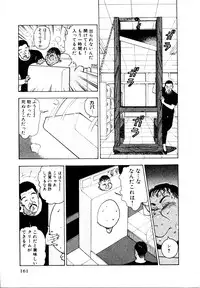 [U-Jin] Kyuukyoku no Chef wa Oishinbo Papa Vol.01