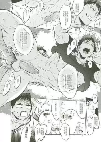 [Fuerzabruta (ZawarC)] Things You Taught Me (Kuroko no Basuke) [Chinese]