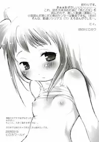 (SC27) [Hirokaworld (Hirokawa)] 15/21 (3-nen B-gumi Kinpachi Sensei Densetsu no Kyoudan ni tate!)