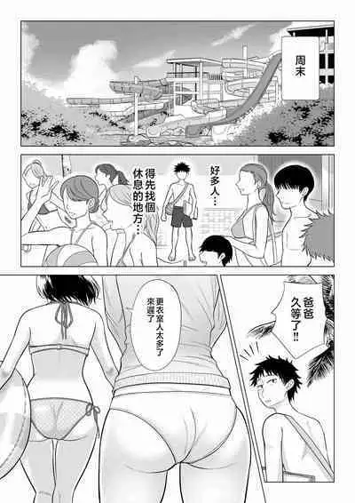 [Date Roku] Tsuma to Tsurego ga Onaji Hito (Ore) o Suki ni Naru no wa Idenshi-teki ni Touzen!? 2 [Chinese]