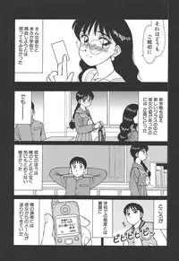 [Shinohara Tesshou] Toki ni wa Midara na Kimochi de - Sometimes Loosely