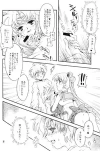 (C67) [Kotori Jimusho (Sakura Bunchou)] chanson de I'adieu (Sailor Moon)