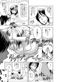 [Tatsunami Youtoku] Choi M Mimiko-san [Digital]