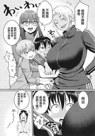 [Agata] Shiori Sensei wa Ochinchin no Sodateya-san - This is a story of sexual love with a school nurse ar the growth of a boy's penis. [Chinese] [篆儀通文書坊漢化]
