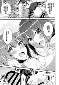(C93) [Otabe Dynamites (Otabe Sakura)] Teitoku o Dame ni suru Junyuu Tekoki Ikazuchi Inazuma Hen (Kantai Collection -KanColle-) [Chinese] [山樱汉化]