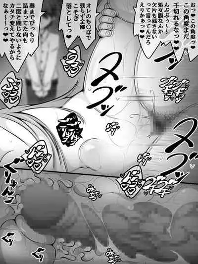 [530] Akogare no Onee-chan ga Netorareru Zenpen ~Daisuki na Hito ga Suiminkan sareteru noni Nani mo Dekinai Boku~