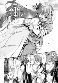 [Egonokatamari (Kimura Neito)] With You (Granblue Fantasy) [Digital]