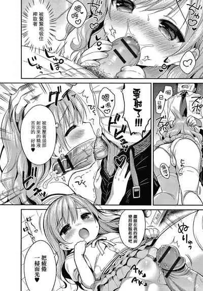 [Usashiro Mani] Punitto Complex [Chinese] [篆儀通文書坊&绅士仓库漢化]