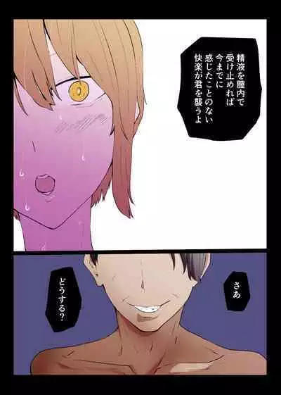 Saimin Oji-san to Namaiki Gal JK Reigi Shirazu no Kanojo ga Saimin de Zoufuku shita Seiyoku ni Ochiru made