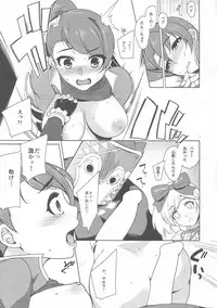 (C90) [Chaos Shoujo no Mise (Imacchi)] Sora no Ue no Tei no Soko (Granblue Fantasy)