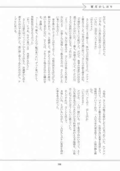 (C96) [Moku. (Yumako, Kaede Sago, Hachimitsu Yu) Suki na Hito to wa 〇〇 Shitai (Cardcaptor Sakura)