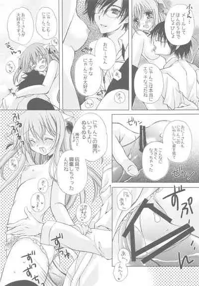 Onii-san to Nyanko Soushuuhen