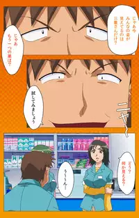 [Digital Works] [Full Color Seijin Han] Toumei Ningen R (Returns) VOL.2 Complete Ban [Digital]