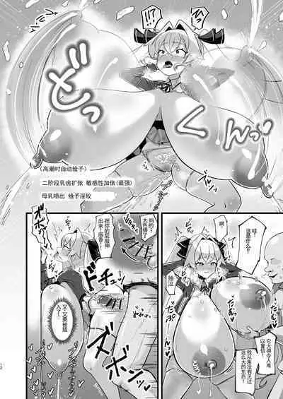 [Taroimobatake (Taroimo Tarou)] Bounyuu Saimin ~Namaiki Ojou-sama o Bakunyuu-ka shite Sakunyuu Hame~ | 膨乳催眠~把傲慢的大小姐爆乳化后挤奶吧~ [Chinese] [wwwooo机器渣翻l] [Digital]