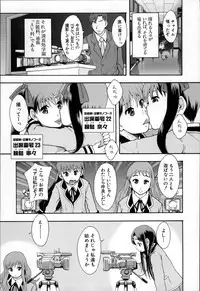 [Mayonnaise.] Anoko No Class Wa AV ka