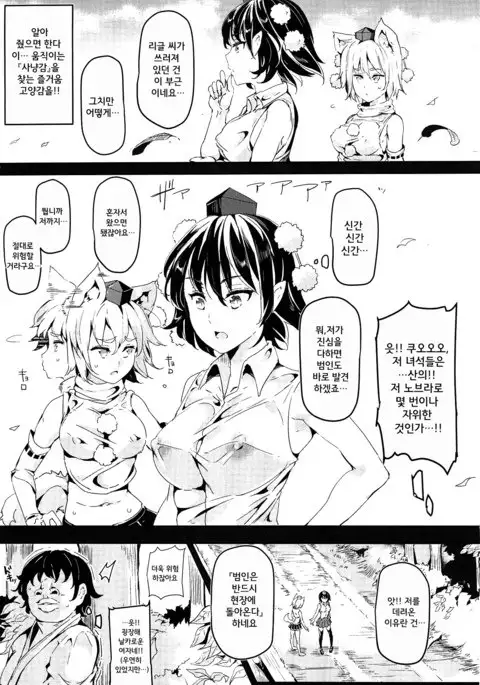 Gensoukyou Jikanteishi club - Kisaragi