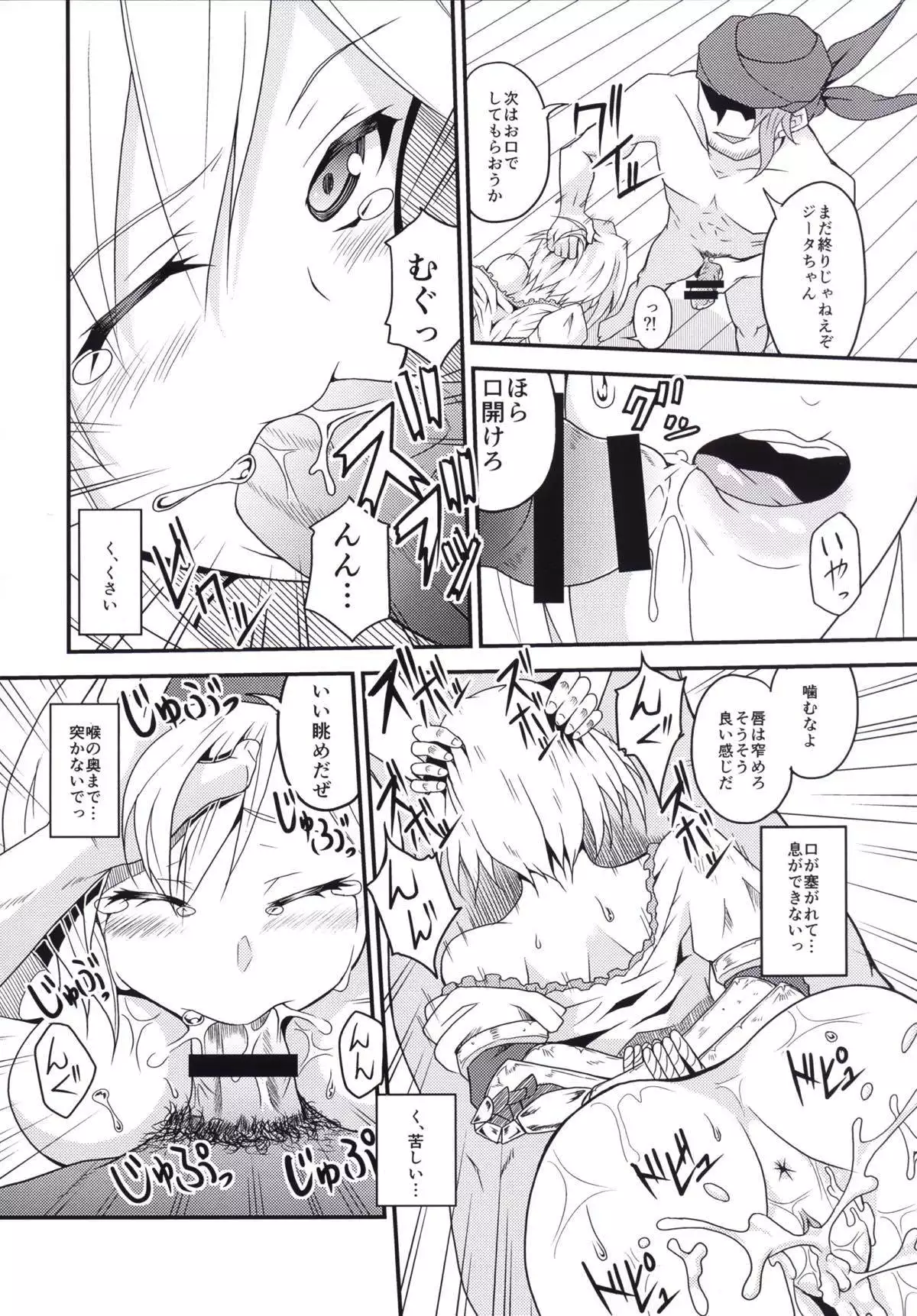 Futari dake no Himitsu