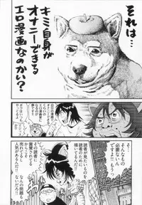 [金平守人] 110107 エロ漫の星 02 下巻 素人からのエロ漫画入門