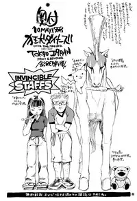 [Yonekura Kengo] Hyper Stress Motor Gear