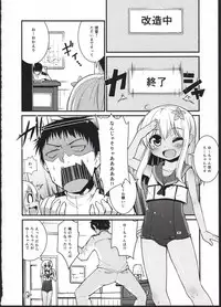 (SC2015 Summer) [Kitsuneya (Leafy)] Ro-chan Honjitsu Tenkenchuu!! (Kantai Collection -KanColle-)