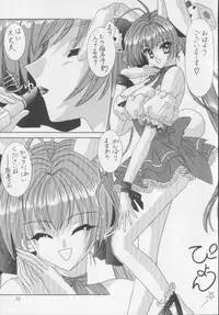 (C59) [Bousou!! Fuhatsu-dan (Takai Biki)] BOOB II (Di Gi Charat)