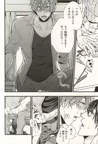 (SUPER24) [Birman (Pirupa)] Katekyo Gokko (Free!)