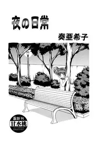 [Anthology] Little Pierce Vol.24