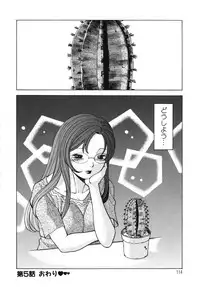 [Tamaki Nozomu] Kawaii Hito