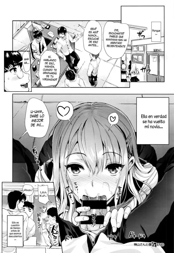 Kamiyama-san to Boku