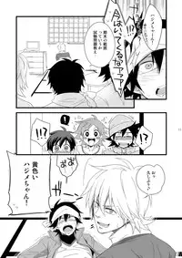 (Shotaket 16) [Panda 4gou (Shima Kyousuke)] Hajime-sensei to Otona no Hoken Taiiku 2 (Pop'n Music)