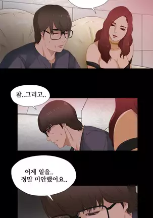 Girl Next Door Ch.0-38