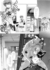 [Eric☆Peterson (Arao Masaki)] RUDE AWAKENING (Dead or Alive) [2nd Edition 2010-12]